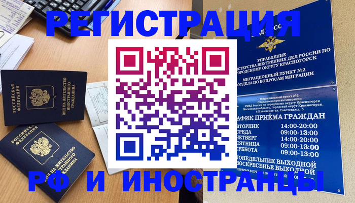 временная регистрация собственник в Тимашёвске