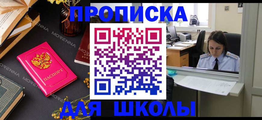 миграционный учет в Тимашёвске