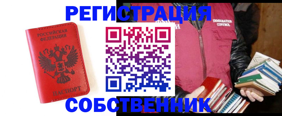 временная регистрация в квартире в Тимашёвске