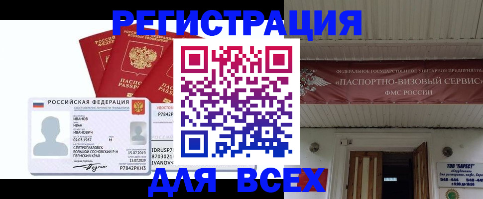 временная регистрация в Тимашёвске