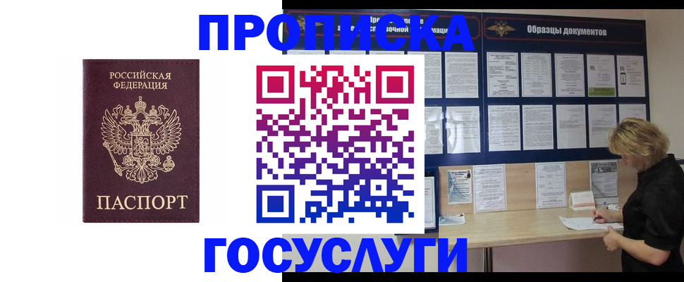 миграционный учет в Тимашёвске